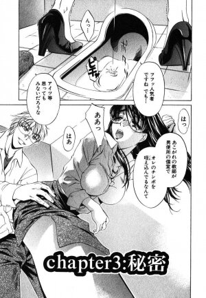 [Nakamura Uzuki] Iseiai Hakusho - Heterosexuality 1 - Page 56