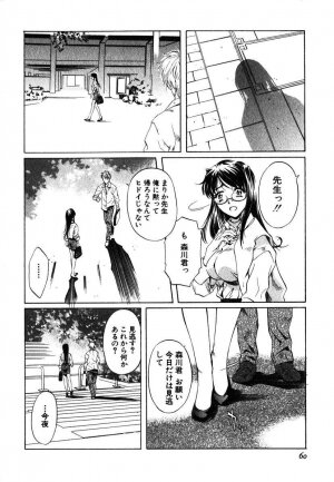 [Nakamura Uzuki] Iseiai Hakusho - Heterosexuality 1 - Page 61