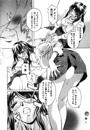 [Nakamura Uzuki] Iseiai Hakusho - Heterosexuality 1 - Page 69