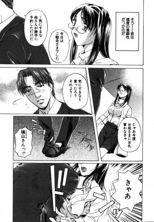 [Nakamura Uzuki] Iseiai Hakusho - Heterosexuality 1 - Page 82