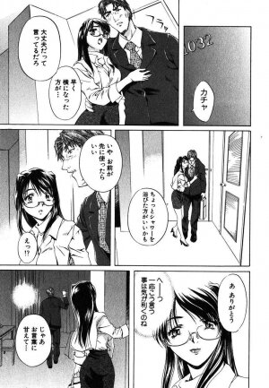 [Nakamura Uzuki] Iseiai Hakusho - Heterosexuality 1 - Page 84