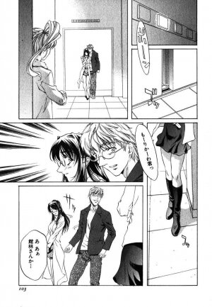 [Nakamura Uzuki] Iseiai Hakusho - Heterosexuality 1 - Page 104