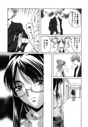 [Nakamura Uzuki] Iseiai Hakusho - Heterosexuality 1 - Page 108