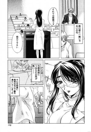 [Nakamura Uzuki] Iseiai Hakusho - Heterosexuality 1 - Page 110