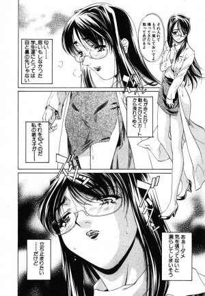 [Nakamura Uzuki] Iseiai Hakusho - Heterosexuality 1 - Page 113