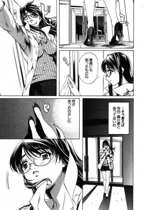 [Nakamura Uzuki] Iseiai Hakusho - Heterosexuality 1 - Page 152