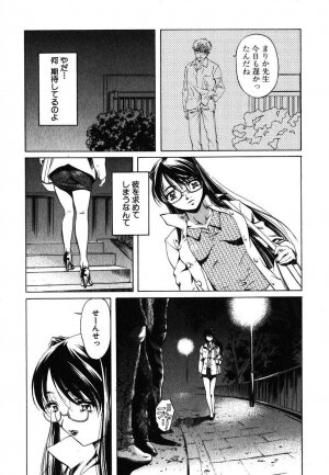 [Nakamura Uzuki] Iseiai Hakusho - Heterosexuality 1 - Page 153