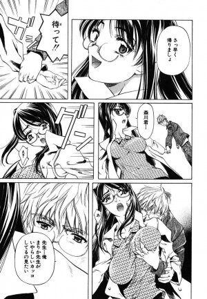 [Nakamura Uzuki] Iseiai Hakusho - Heterosexuality 1 - Page 156