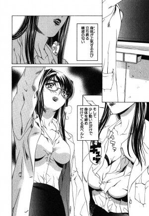 [Nakamura Uzuki] Iseiai Hakusho - Heterosexuality 1 - Page 175