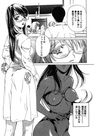 [Nakamura Uzuki] Iseiai Hakusho - Heterosexuality 1 - Page 176