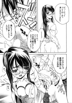 [Nakamura Uzuki] Iseiai Hakusho - Heterosexuality 1 - Page 180