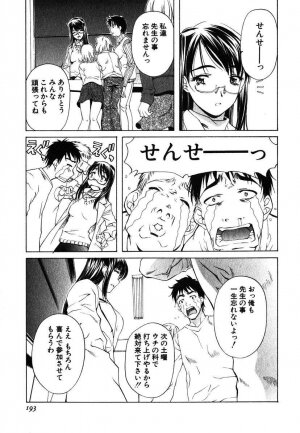 [Nakamura Uzuki] Iseiai Hakusho - Heterosexuality 1 - Page 194