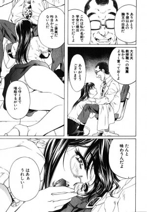 [Nakamura Uzuki] Iseiai Hakusho - Heterosexuality 1 - Page 210