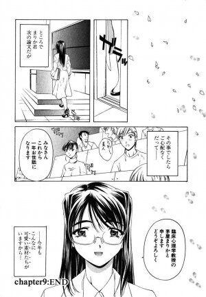 [Nakamura Uzuki] Iseiai Hakusho - Heterosexuality 1 - Page 211