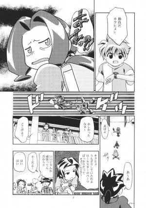 (C57) [Gambler Club (Kousaka Jun)] Medaro Mode (Medabots) - Page 6