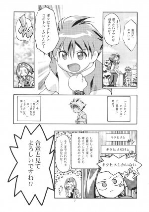 (C57) [Gambler Club (Kousaka Jun)] Medaro Mode (Medabots) - Page 8