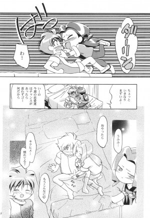 (C57) [Gambler Club (Kousaka Jun)] Medaro Mode (Medabots) - Page 19