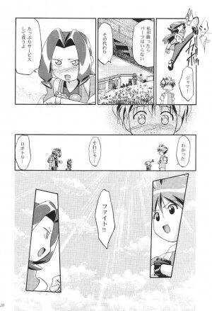 (C57) [Gambler Club (Kousaka Jun)] Medaro Mode (Medabots) - Page 27