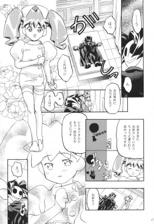 (C57) [Gambler Club (Kousaka Jun)] Medaro Mode (Medabots) - Page 44