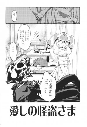 (C57) [Gambler Club (Kousaka Jun)] Medaro Mode (Medabots) - Page 45