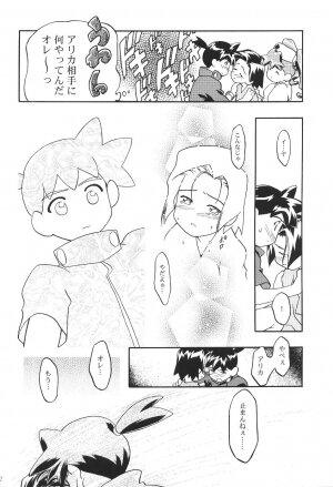 (C57) [Gambler Club (Kousaka Jun)] Medaro Mode (Medabots) - Page 53