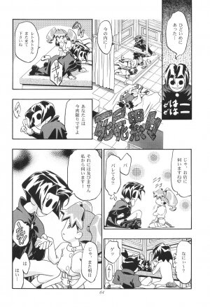 (C57) [Gambler Club (Kousaka Jun)] Medaro Mode (Medabots) - Page 65