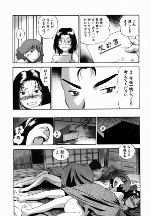 [THE SEIJI] Karada Hattemasuu. - Page 62