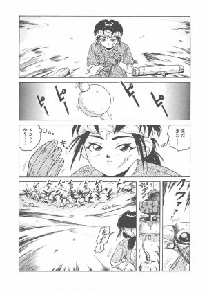 [Tamikusa Namida] Sabaku no Arashi - Page 2