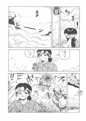 [Tamikusa Namida] Sabaku no Arashi - Page 3