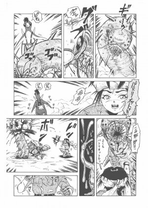 [Tamikusa Namida] Sabaku no Arashi - Page 4