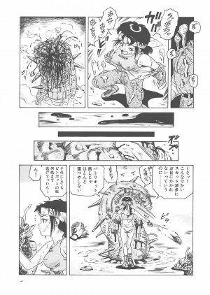 [Tamikusa Namida] Sabaku no Arashi - Page 5