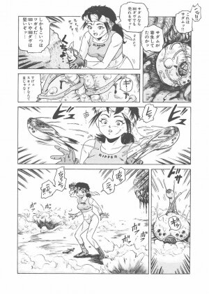 [Tamikusa Namida] Sabaku no Arashi - Page 6