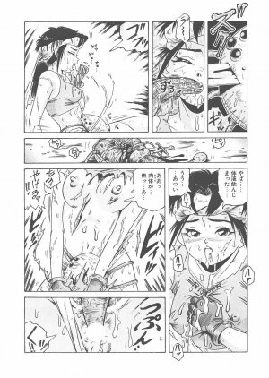 [Tamikusa Namida] Sabaku no Arashi - Page 9