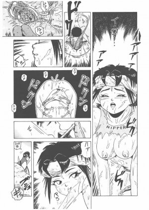 [Tamikusa Namida] Sabaku no Arashi - Page 11