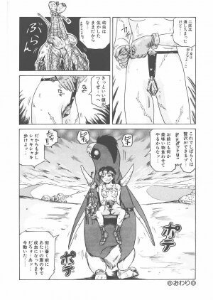 [Tamikusa Namida] Sabaku no Arashi - Page 12
