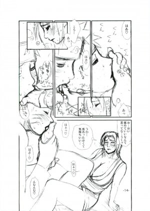 (C69) [Miyabi Tsuzuru Bu (Miyabi Tsuzuru)] Tsunade Rough (Naruto) - Page 13