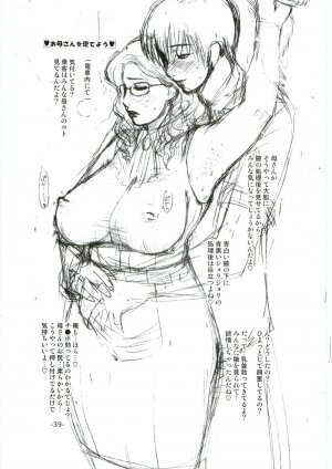 (C69) [Miyabi Tsuzuru Bu (Miyabi Tsuzuru)] Tsunade Rough (Naruto) - Page 38