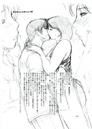 (C69) [Miyabi Tsuzuru Bu (Miyabi Tsuzuru)] Tsunade Rough (Naruto) - Page 41