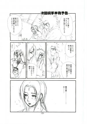 (C69) [Miyabi Tsuzuru Bu (Miyabi Tsuzuru)] Tsunade Rough (Naruto) - Page 52