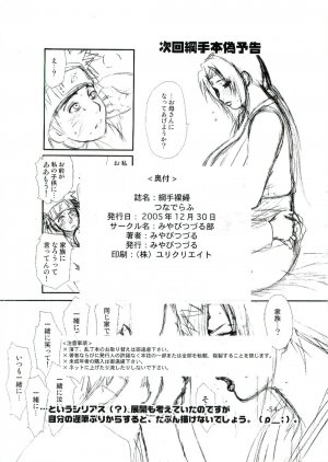 (C69) [Miyabi Tsuzuru Bu (Miyabi Tsuzuru)] Tsunade Rough (Naruto) - Page 53