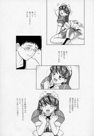 (C59) [D'Erlanger (Yamazaki Show)] MAY BE... USB (Hand Maid May) - Page 12