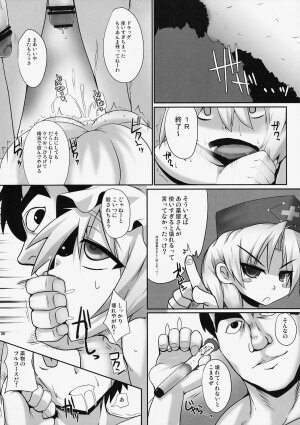 [Raiden Labo (Raiden)] Lunatic Night Mare (Touhou Project) - Page 20