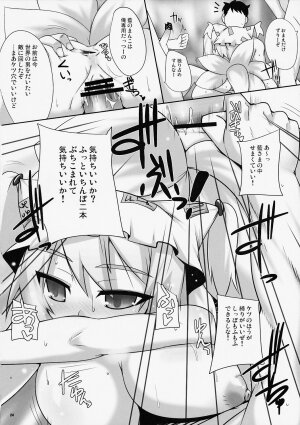 [Raiden Labo (Raiden)] Lunatic Night Mare (Touhou Project) - Page 24