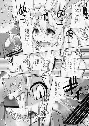 [Raiden Labo (Raiden)] Lunatic Night Mare (Touhou Project) - Page 29