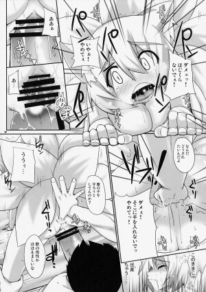 [Raiden Labo (Raiden)] Lunatic Night Mare (Touhou Project) - Page 30