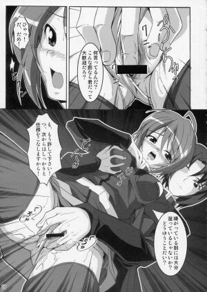 (C68) [P-dimension (Endou Masatoshi)] Oshioki Tsuyu Daku de!! (Gundam SEED DESTINY) - Page 7