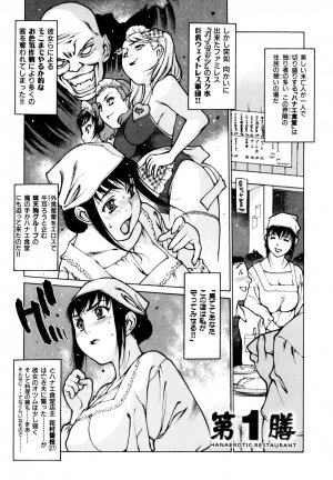 [Nishi Iori] Apron Play -Miboujin Shokudou Hanjouki- - Page 43