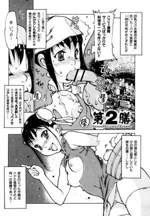 [Nishi Iori] Apron Play -Miboujin Shokudou Hanjouki- - Page 59