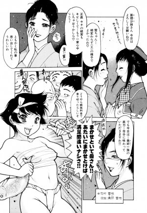 [Nishi Iori] Apron Play -Miboujin Shokudou Hanjouki- - Page 79