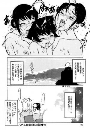 [Nishi Iori] Apron Play -Miboujin Shokudou Hanjouki- - Page 92